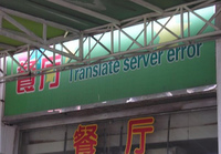 Translate server error