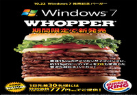 Windows 7 -burgeri
