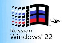 Russian Windows 22